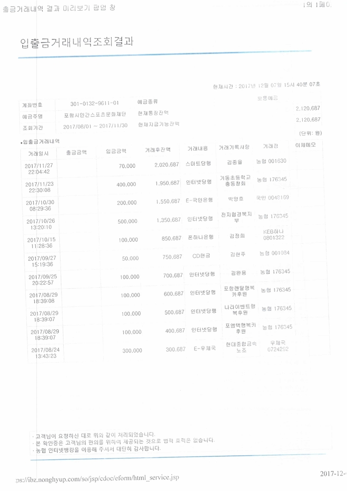 통장