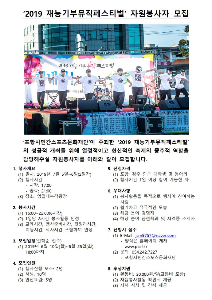 자원봉사공고문그림파일