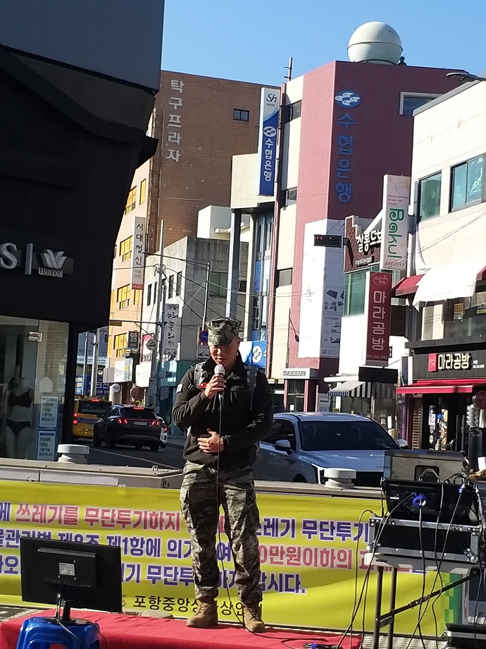 2025 청소년 트롯 가요제 포항중앙상가 길거리 행사로