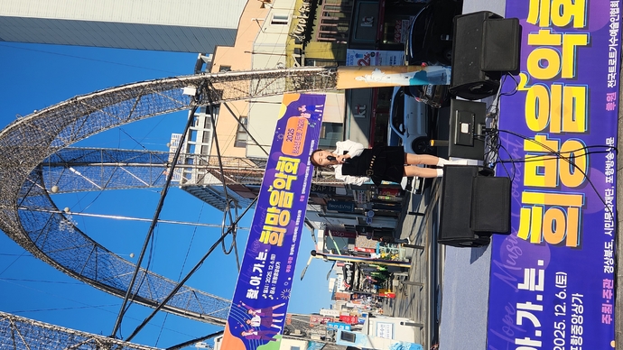 2025 찾아가는 희망 음악회