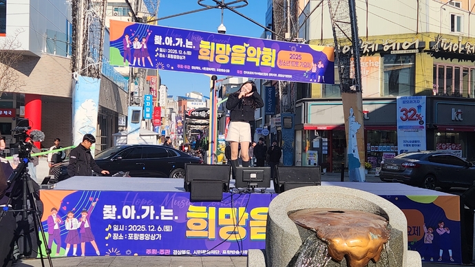 2025 찾아가는 희망 음악회